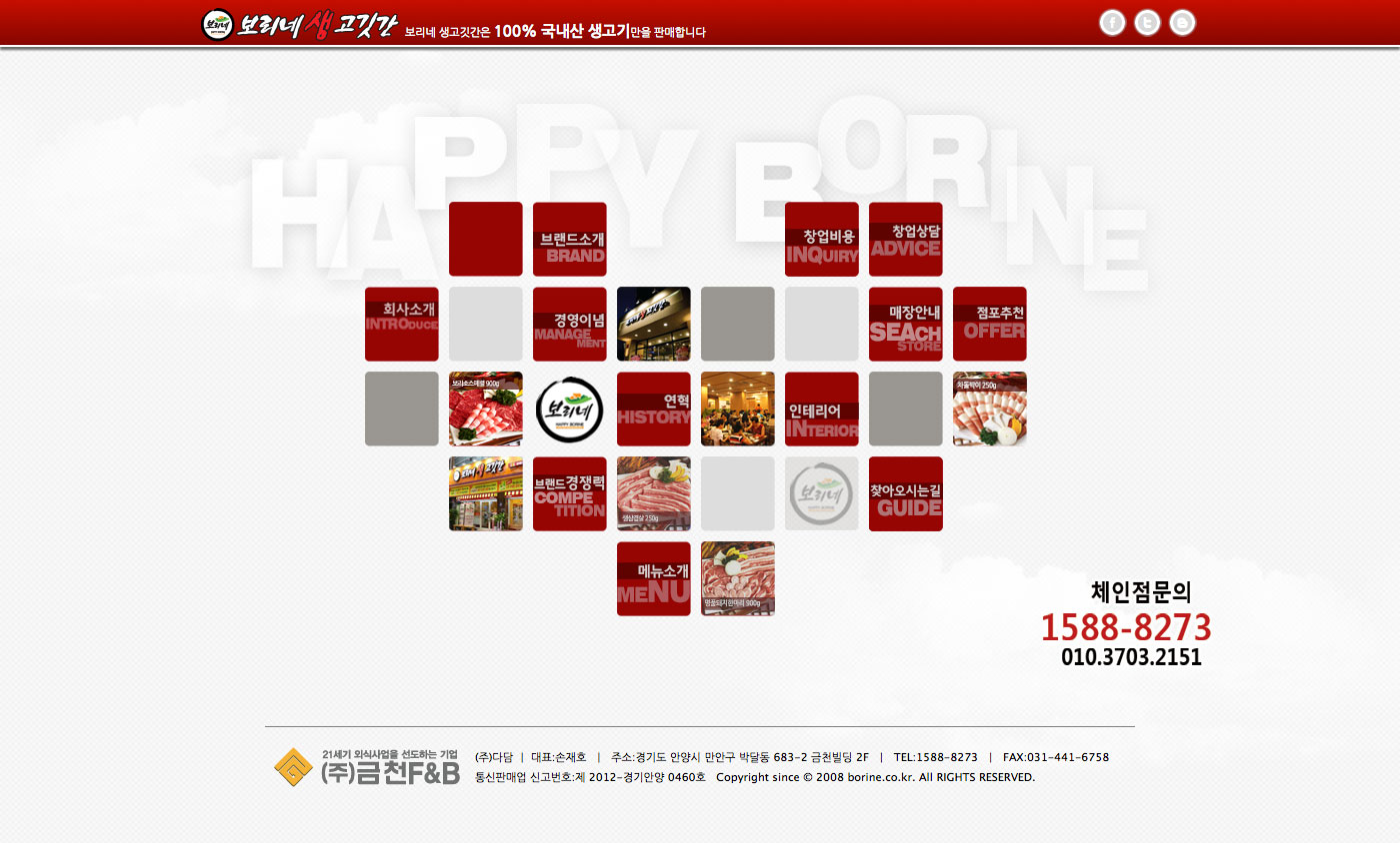 홈페이지 제작, 웹디자인, 웹디자이너, UI/UX, 웹표준, 반응형웹, 모바일, 프리랜서, html/css, html5/css3/jquery, 그누보드