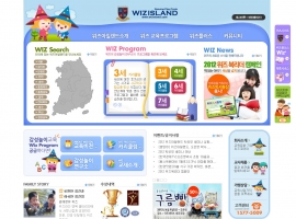 위즈아일랜드