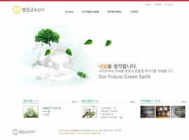 성신금속상사