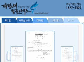 파랑새 법률사…